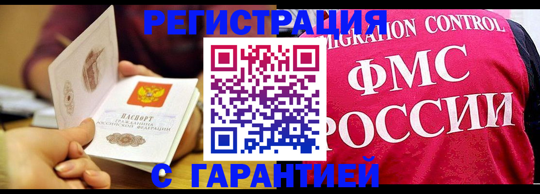 прописка в квартире в Венёве