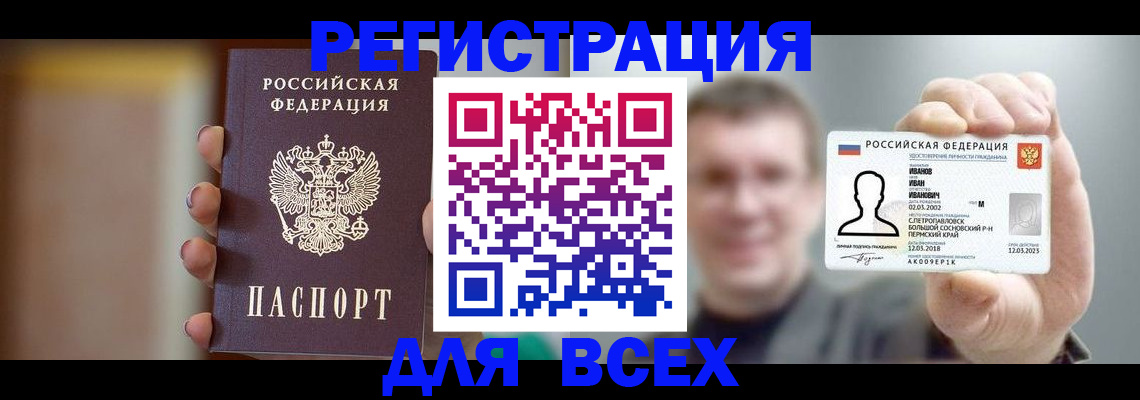 прописка паспорт в Венёве