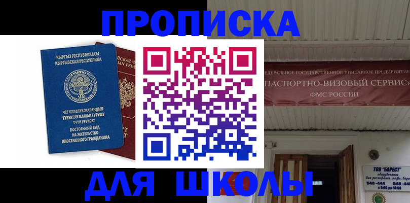 прописка для кредита в Венёве